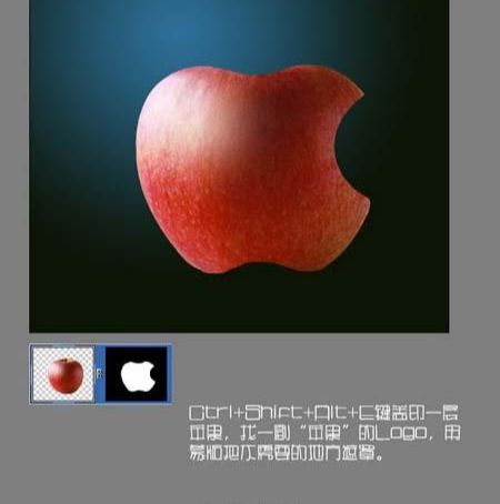 Photoshop创意合成苹果标志经典海报(4)