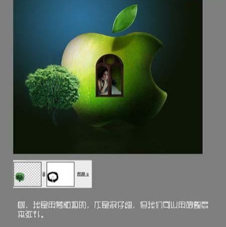 Photoshop创意合成苹果标志经典海报(15)