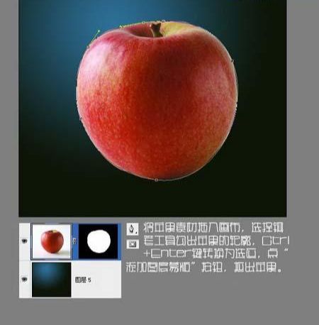Photoshop创意合成苹果标志经典海报(3)