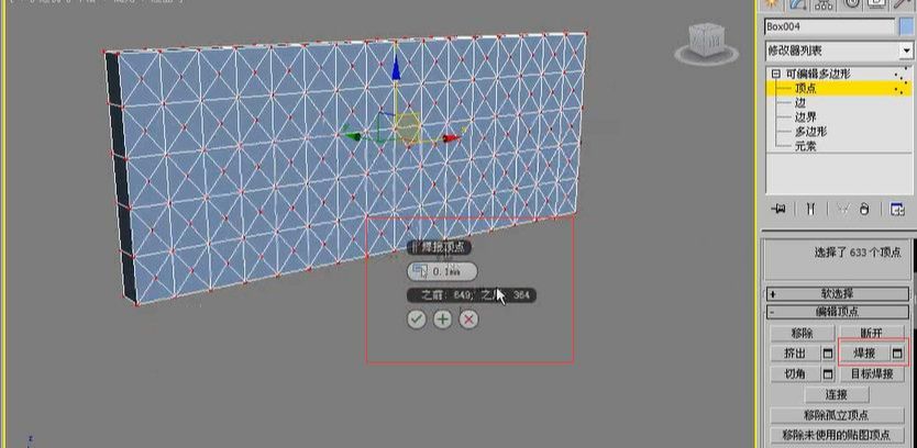 3dmax如何用多边形建模制作欧式床(17)