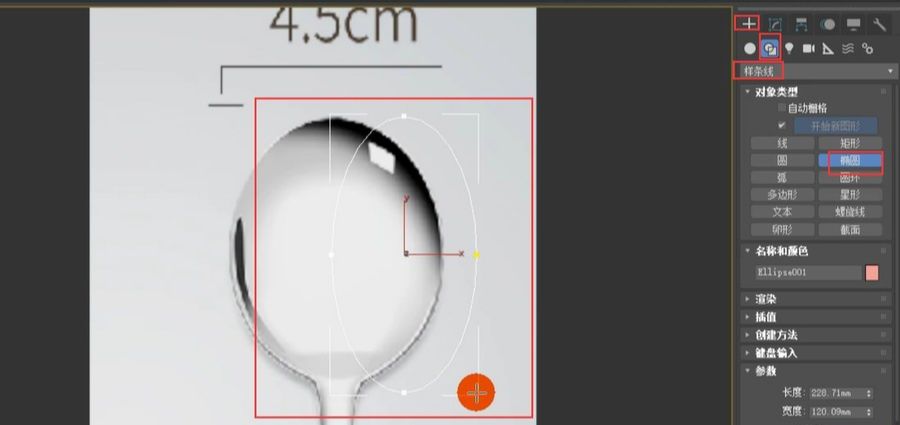 用3dmax多边形制作餐勺模型(7)