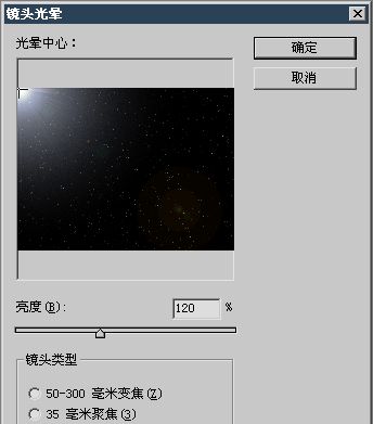 photoshop制作星空幻想图(18)