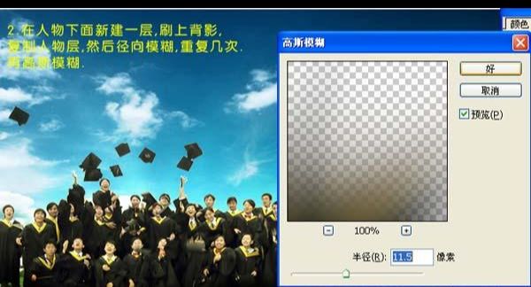 photoshop制作毕业纪念册方法(2)
