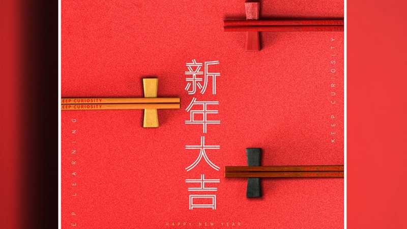 C4D用筷子制作一幅新年海报