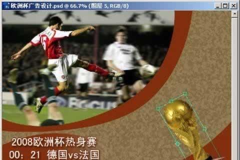 Photoshop CS3制作08年欧洲足球杯海报(10)