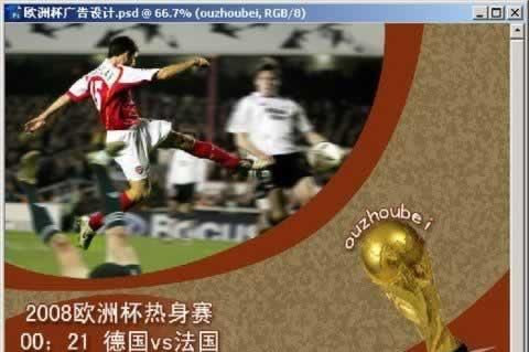 Photoshop CS3制作08年欧洲足球杯海报(12)