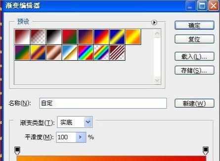 Photoshop CS3制作五一劳动节海报(17)