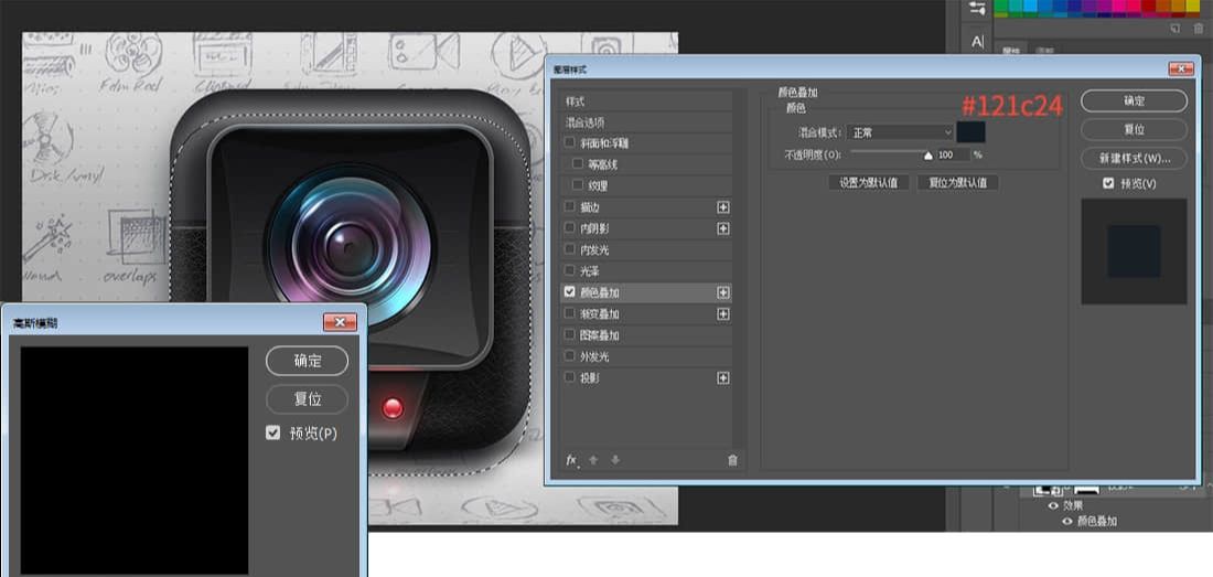 PS绘制光影质感摄像机icon(124)