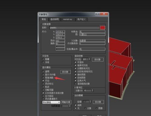 用3DMAX单线制作室内墙体模型(10)