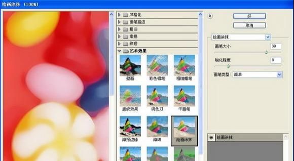 Photoshop打造2008年新年节日喜庆海报(15)