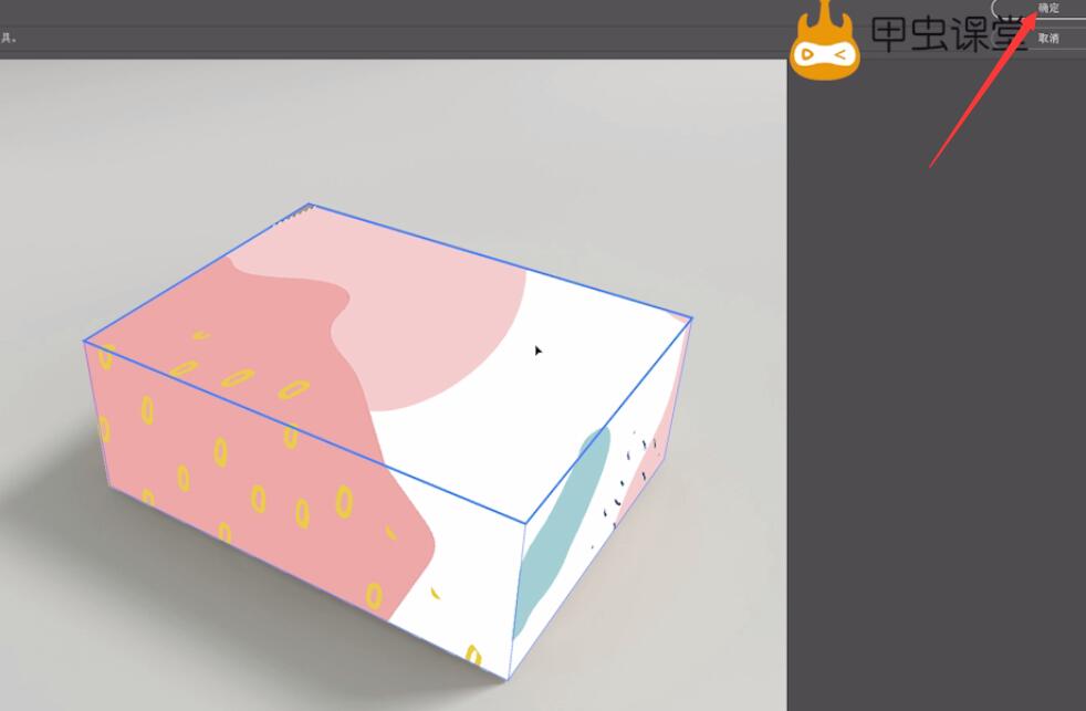 怎么用ps做包装盒图案(14)