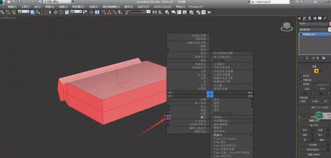 3Dmax制作新华字典模型教程(13)