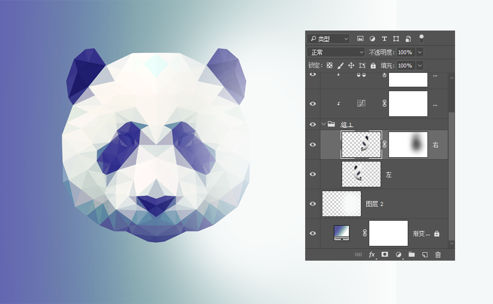 PS绘制低多边形星空熊猫头像(13)