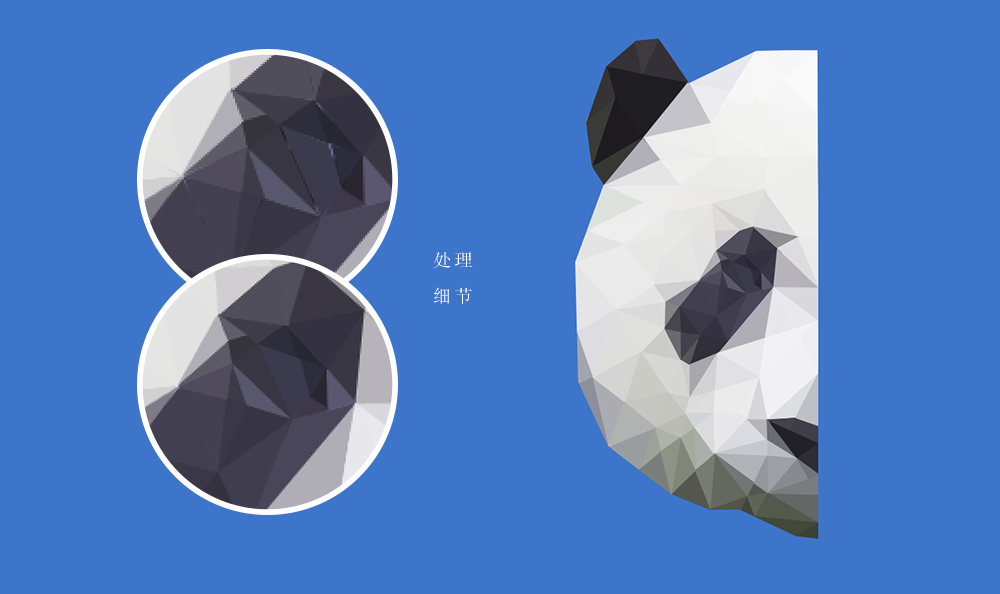 PS绘制低多边形星空熊猫头像(7)