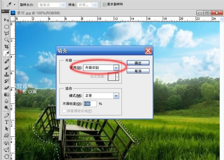 Photoshop CS5怎么用内容识别修图(3)