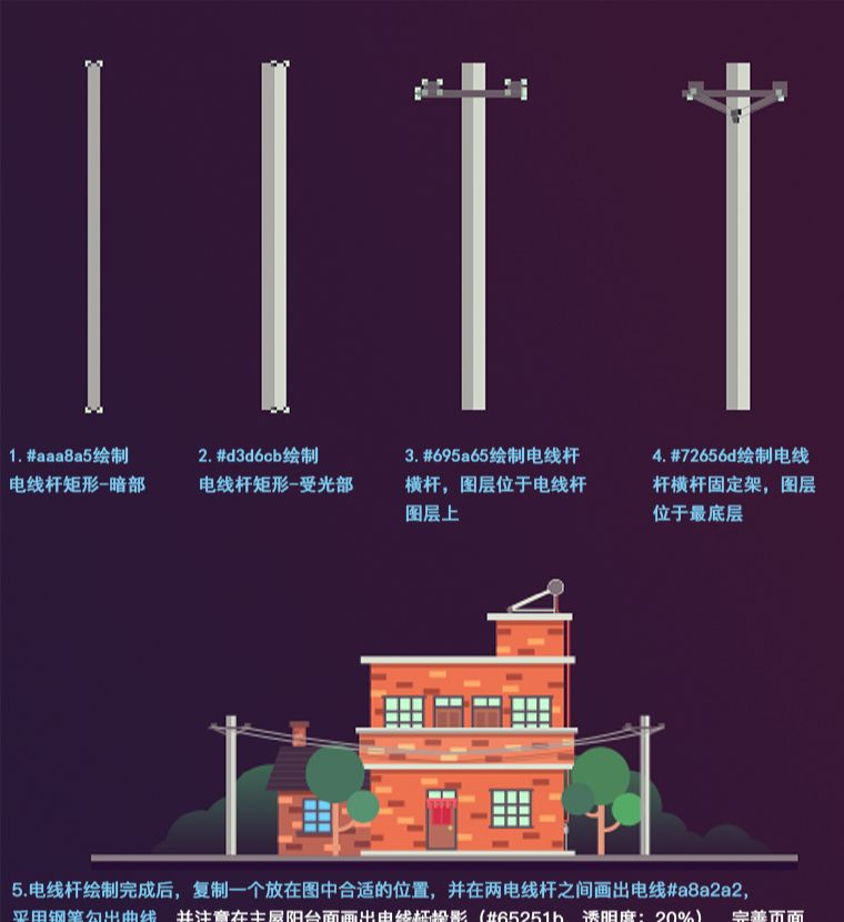 PS绘制扁平化风格的房屋插画(12)