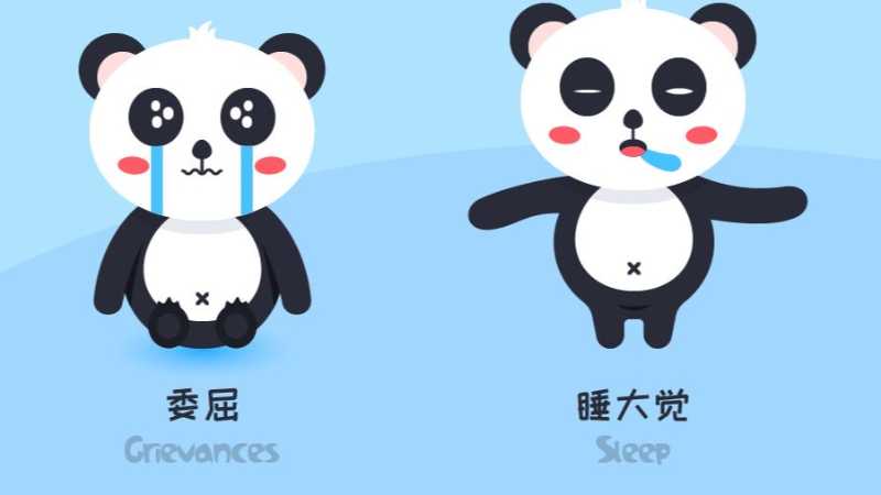 ps鼠绘大熊猫表情教程
