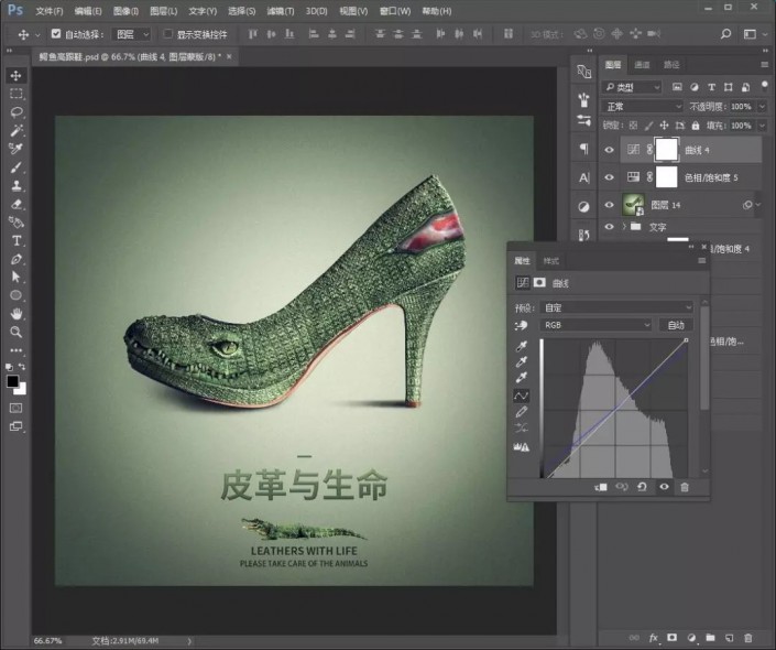 ps制作一款鳄鱼高跟鞋创意照片(60)