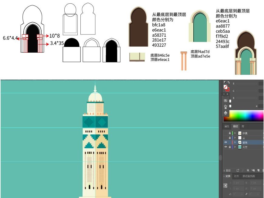AI教程！教你绘制摩洛哥场景小插画(16)