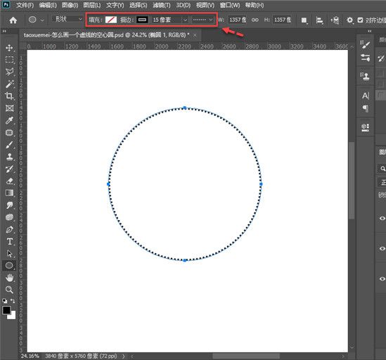 ps怎么画一个虚线的空心圆(2)