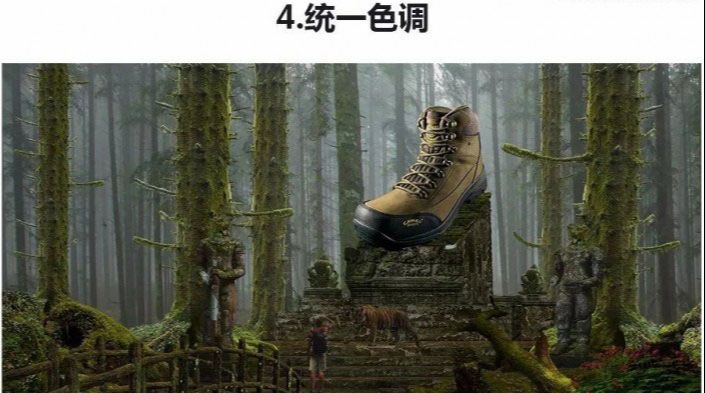 PS合成一个鞋子的宣传海报(4)