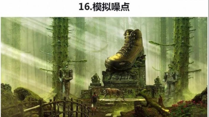 PS合成一个鞋子的宣传海报(16)