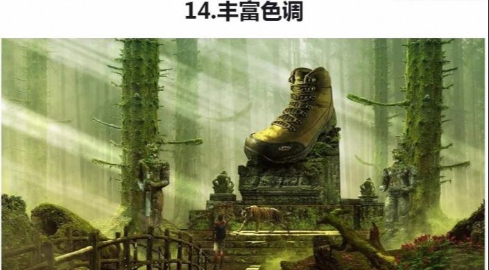 PS合成一个鞋子的宣传海报(14)