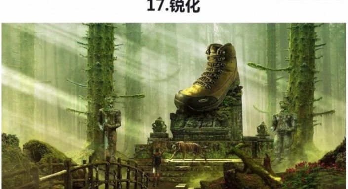 PS合成一个鞋子的宣传海报(17)
