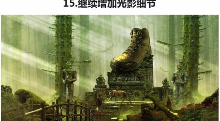 PS合成一个鞋子的宣传海报(15)
