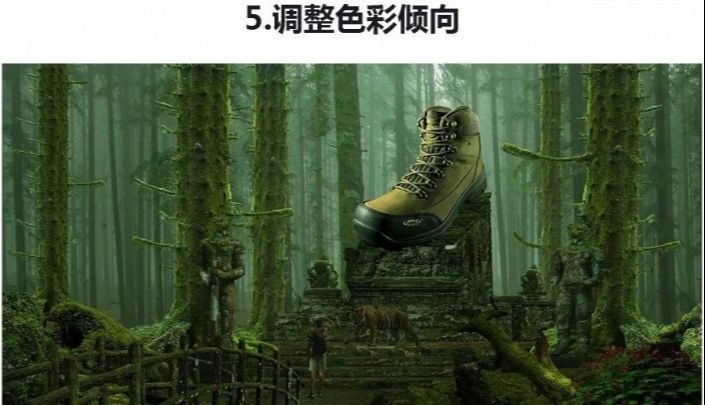 PS合成一个鞋子的宣传海报(5)