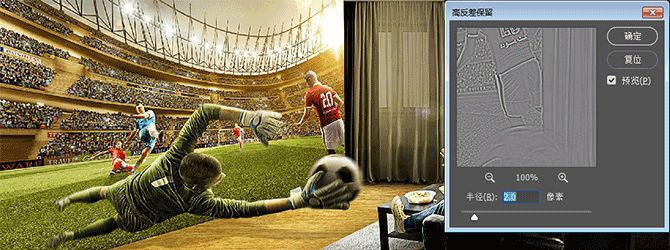 Photoshop合成VR为主题的足球宣传海报(22)