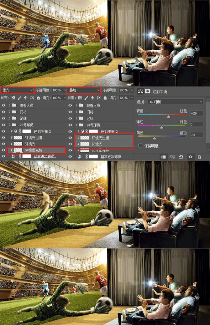 Photoshop合成VR为主题的足球宣传海报(18)
