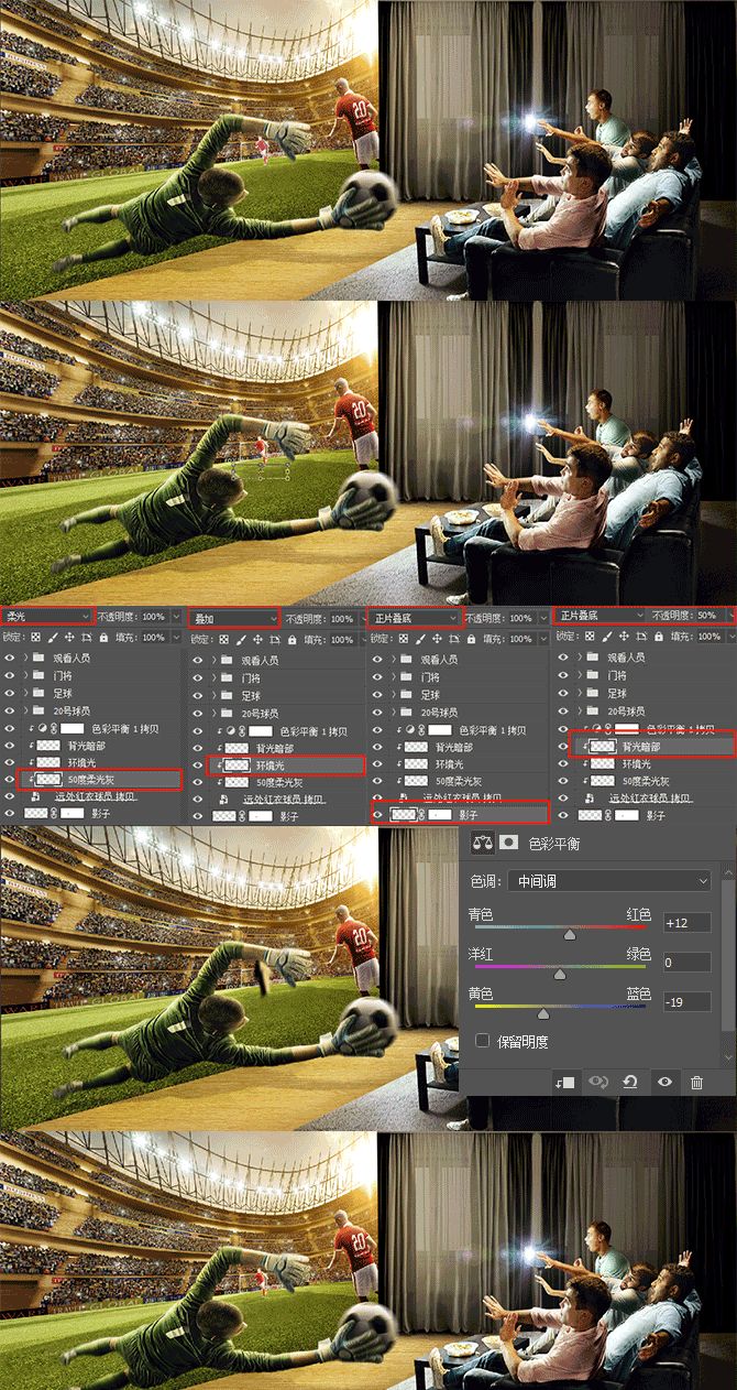 Photoshop合成VR为主题的足球宣传海报(17)