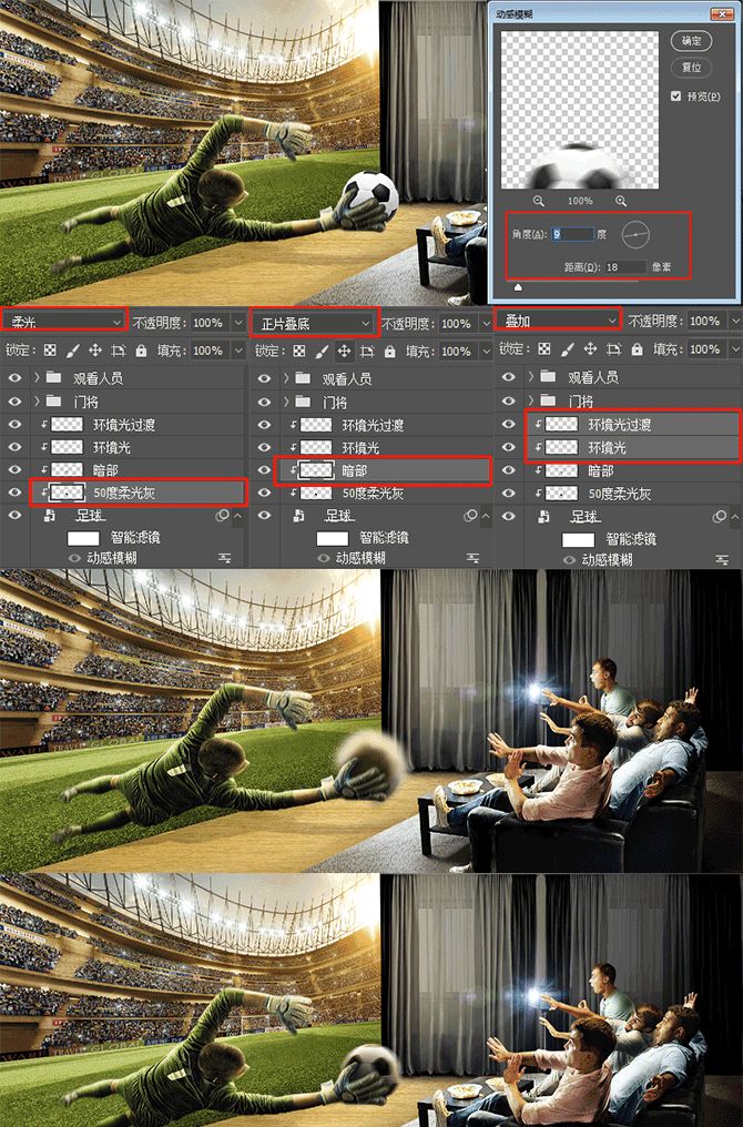 Photoshop合成VR为主题的足球宣传海报(15)