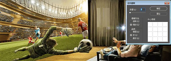 Photoshop合成VR为主题的足球宣传海报(24)