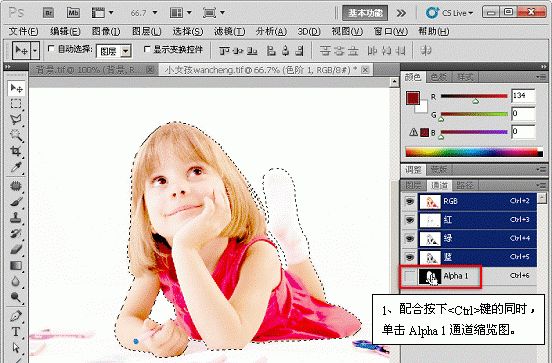 Photoshop合成儿童节海报教程(12)