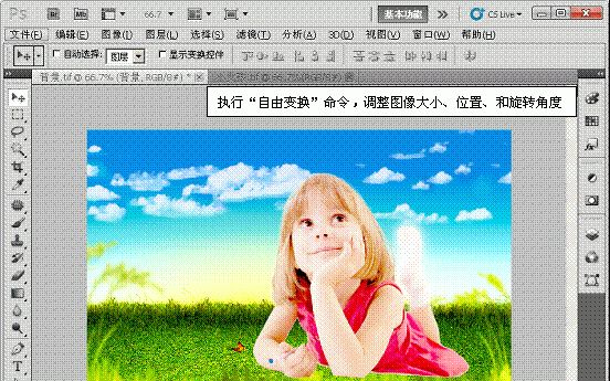 Photoshop合成儿童节海报教程(13)