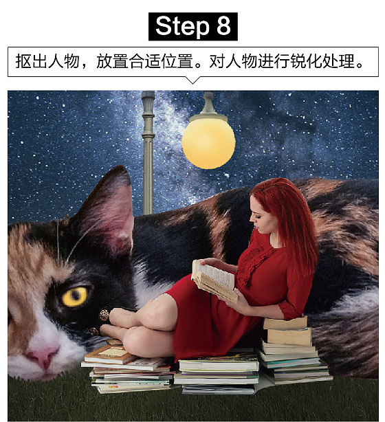 PS合成女孩和猫咪星空下阅读场景(8)