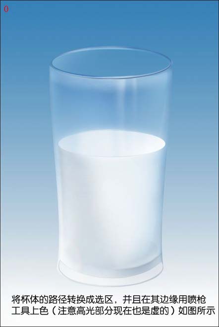 PS绘制装牛奶的杯子(9)