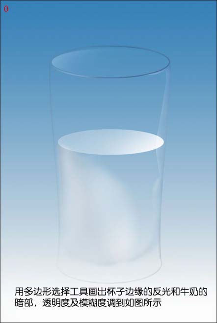 PS绘制装牛奶的杯子(6)