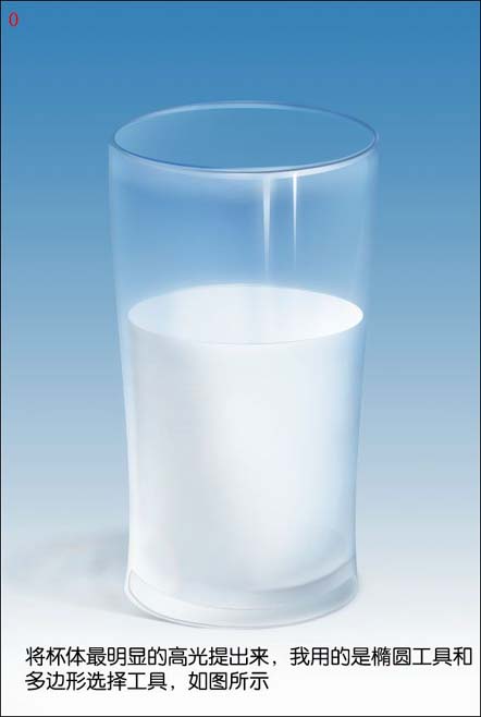 PS绘制装牛奶的杯子(11)