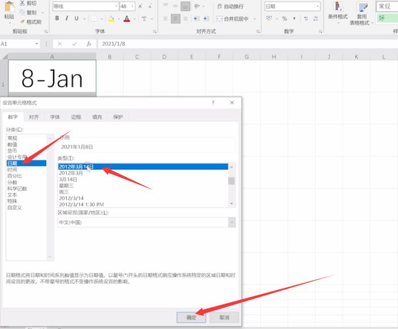 Excel表输入日期显示Jan(3)