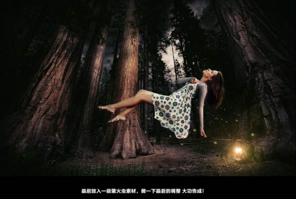 ps合成漂浮在树林半空的女孩照片(14)