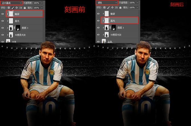 Photoshop合成以梅西为主题的足球海报(8)