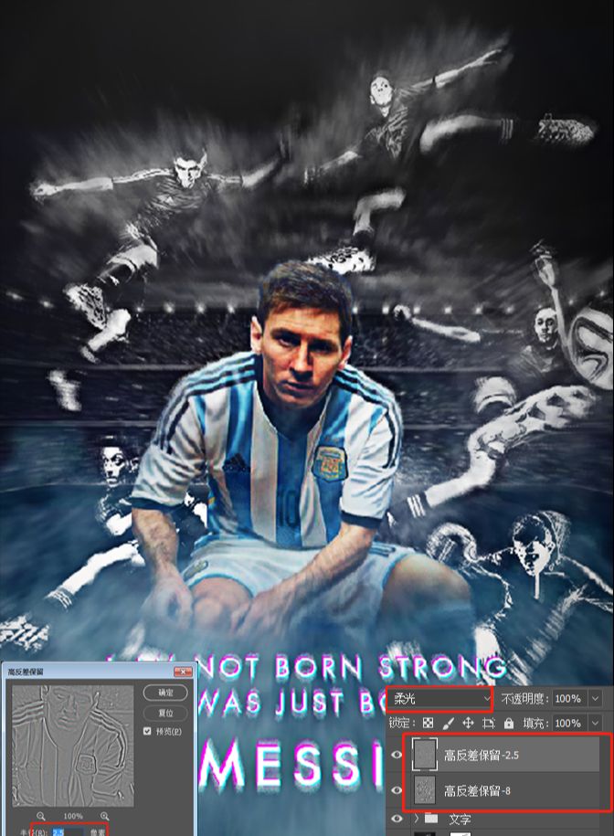 Photoshop合成以梅西为主题的足球海报(22)