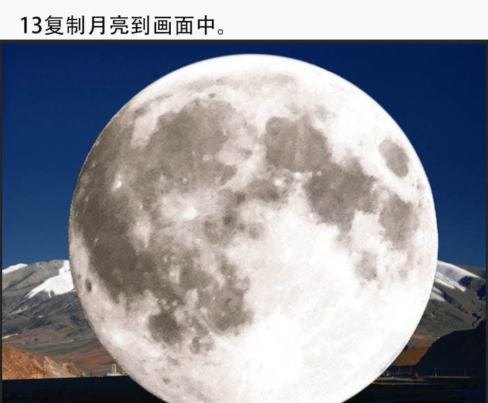 ps cc合成雪山后的月亮场景教程(14)