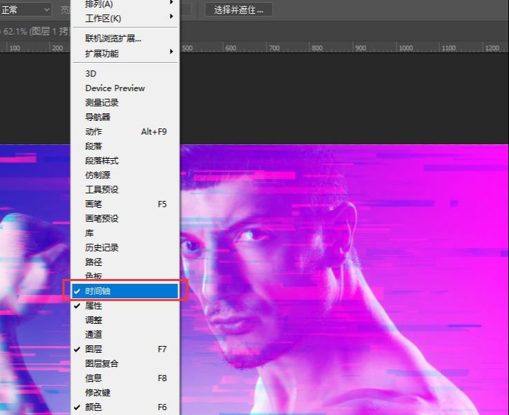 Photoshop制作信息干扰错位GIF动画效果(14)