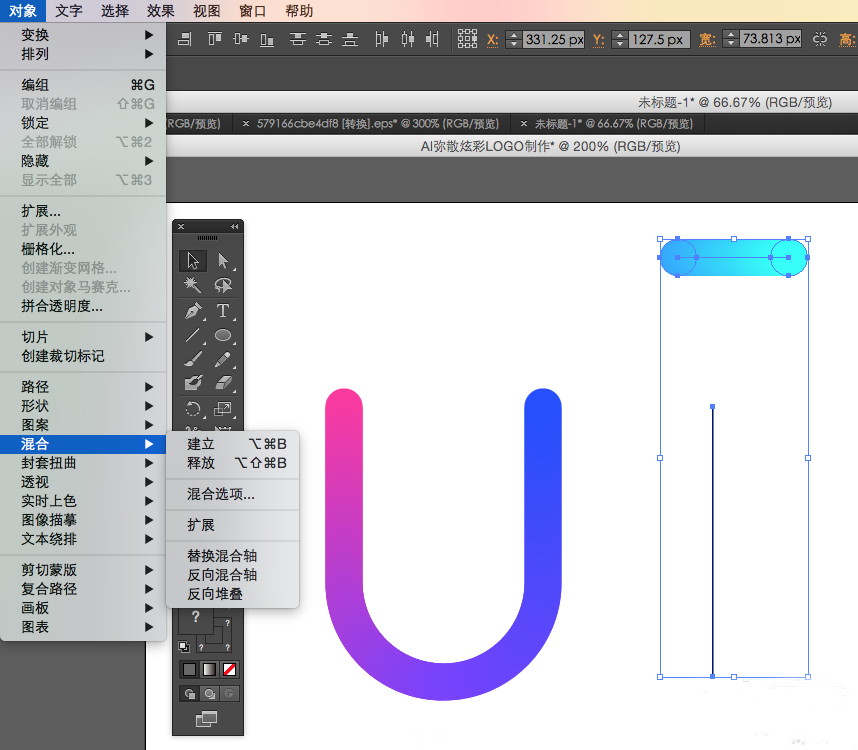 Illustrator制作炫彩logo教程(5)