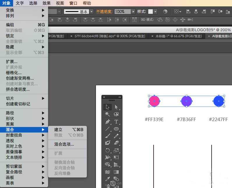 Illustrator制作炫彩logo教程(3)