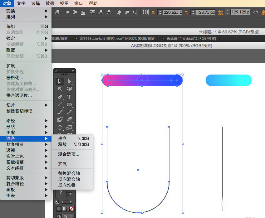 Illustrator制作炫彩logo教程(4)